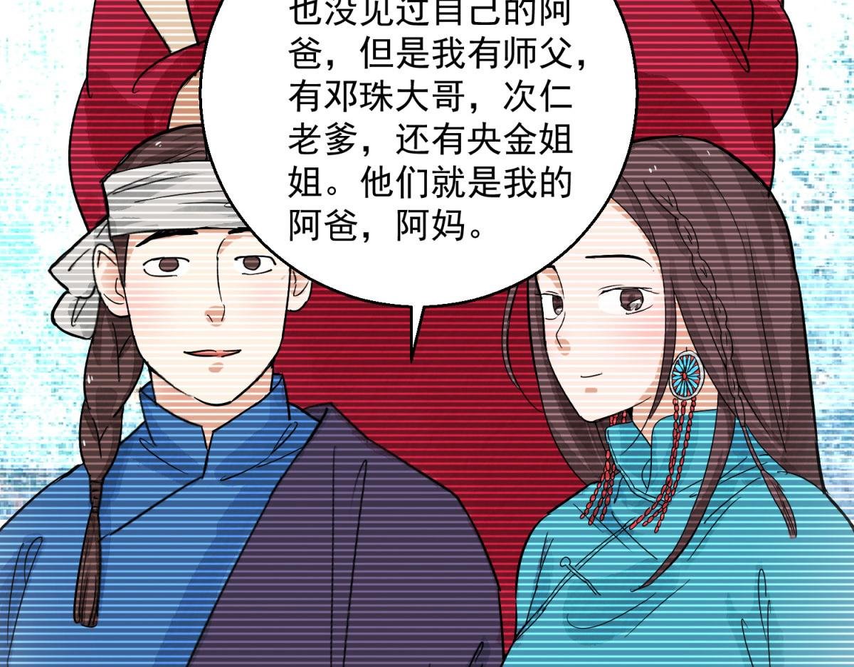第124话 骑射大赛（十八）