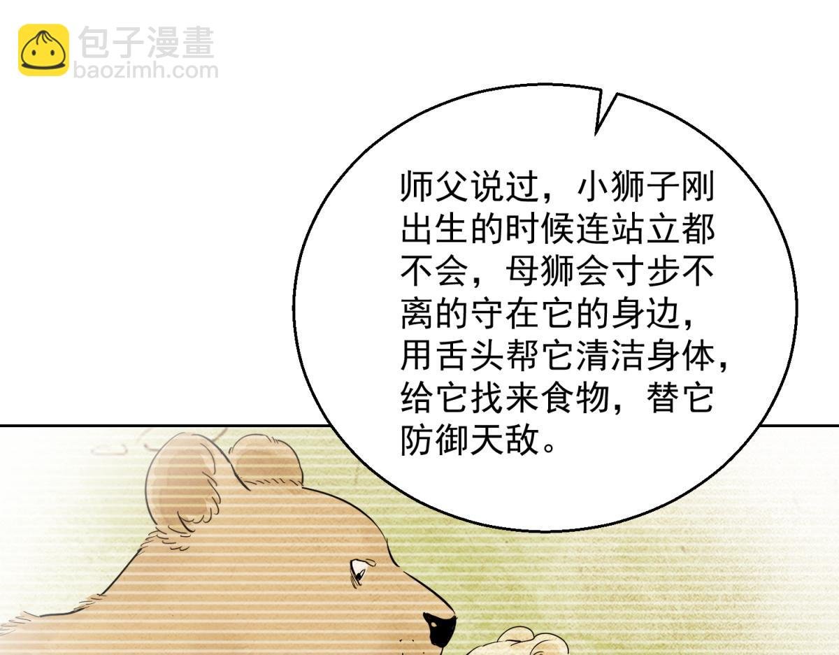 第124话 骑射大赛（十八）