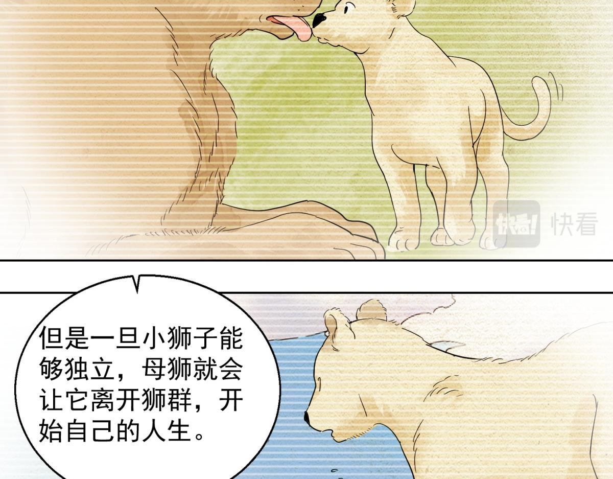 第124话 骑射大赛（十八）