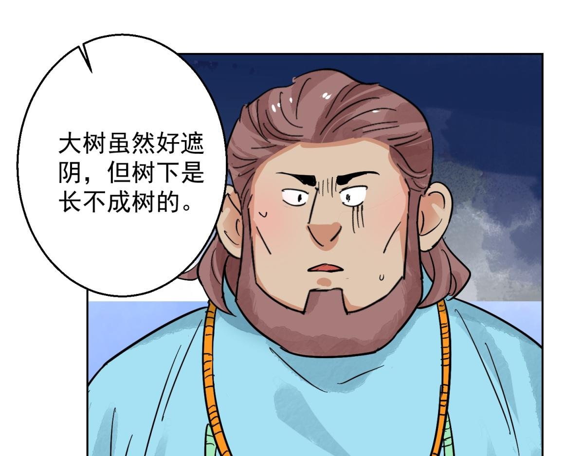 第124话 骑射大赛（十八）