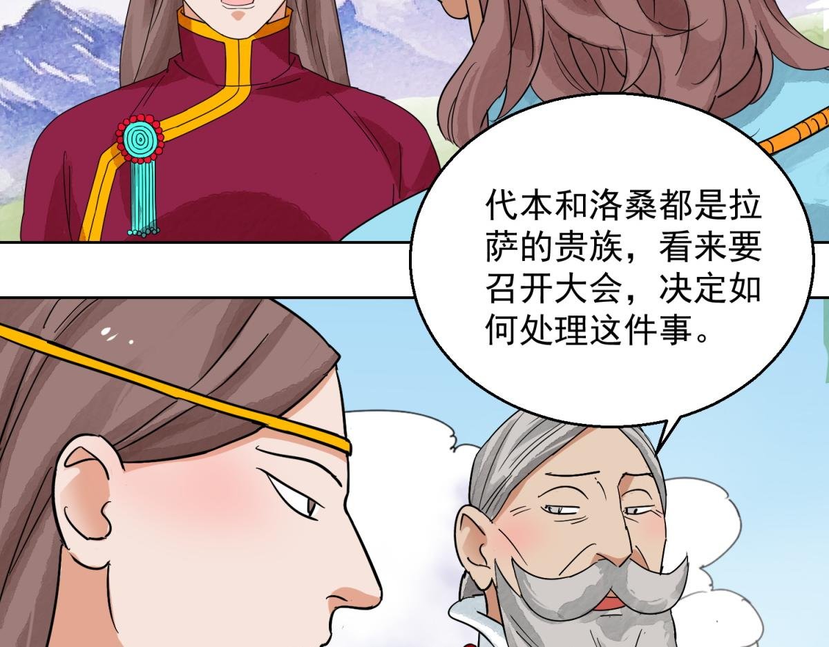 第124话 骑射大赛（十八）