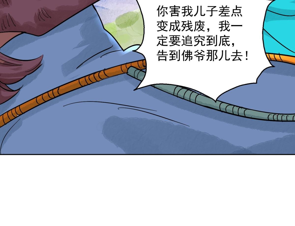 第124话 骑射大赛（十八）