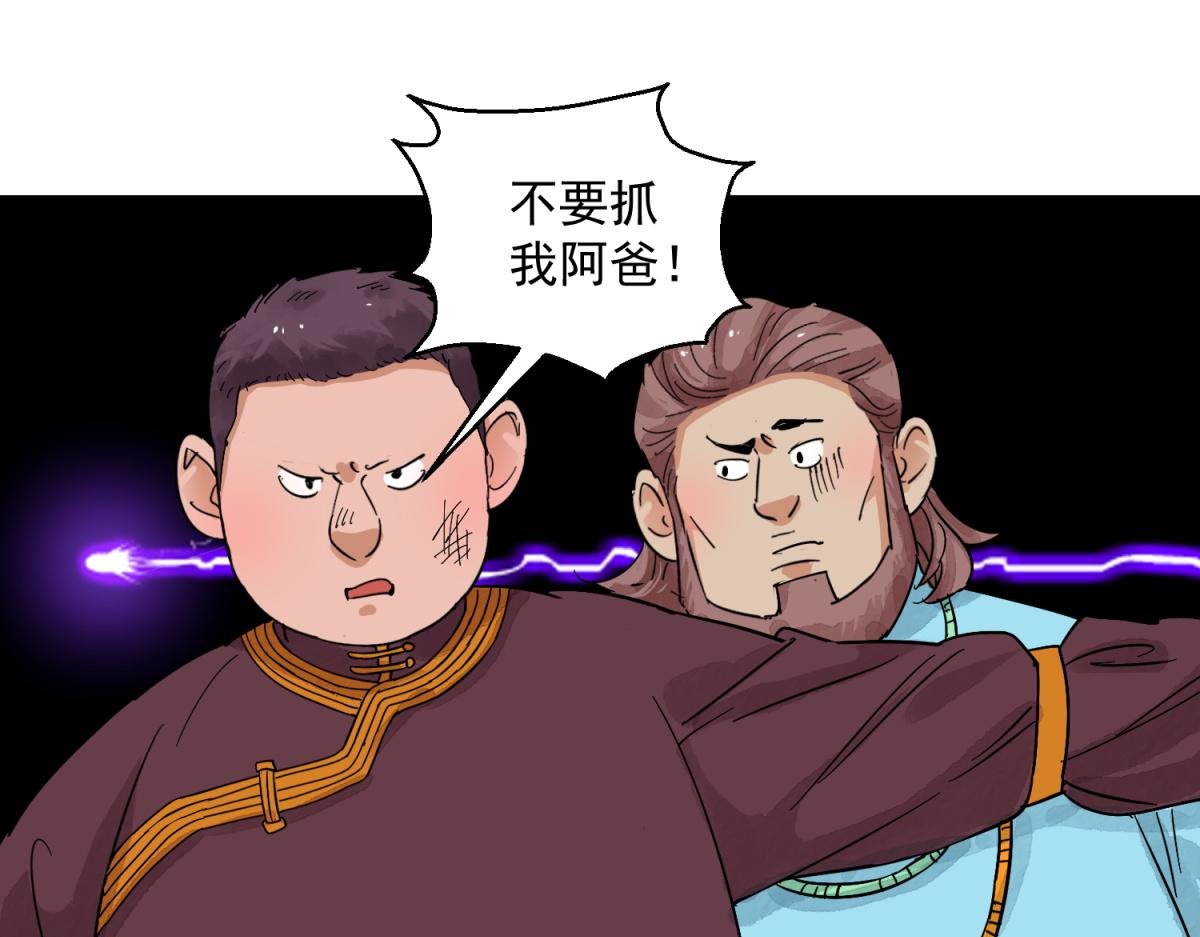 第124话 骑射大赛（十八）