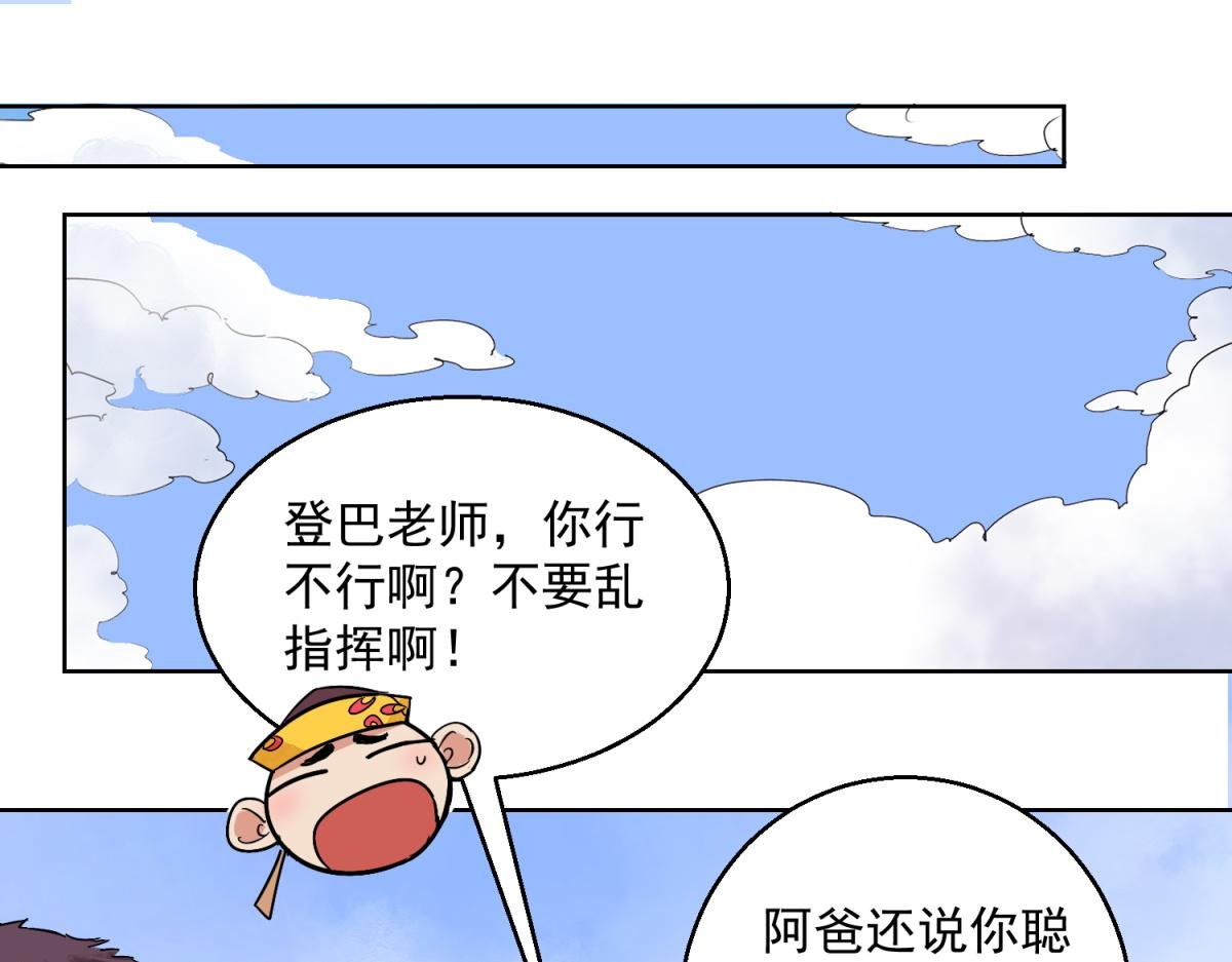 第124话 骑射大赛（十八）