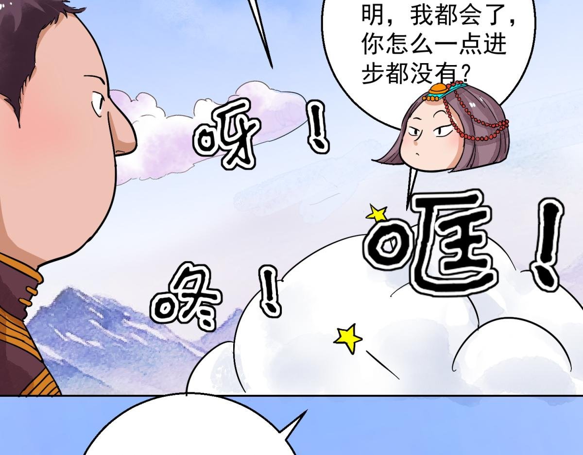 第124话 骑射大赛（十八）