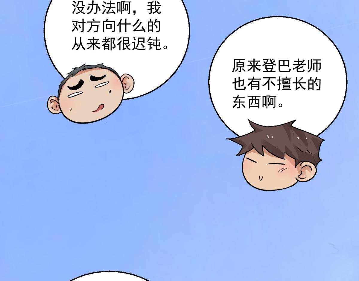 第124话 骑射大赛（十八）