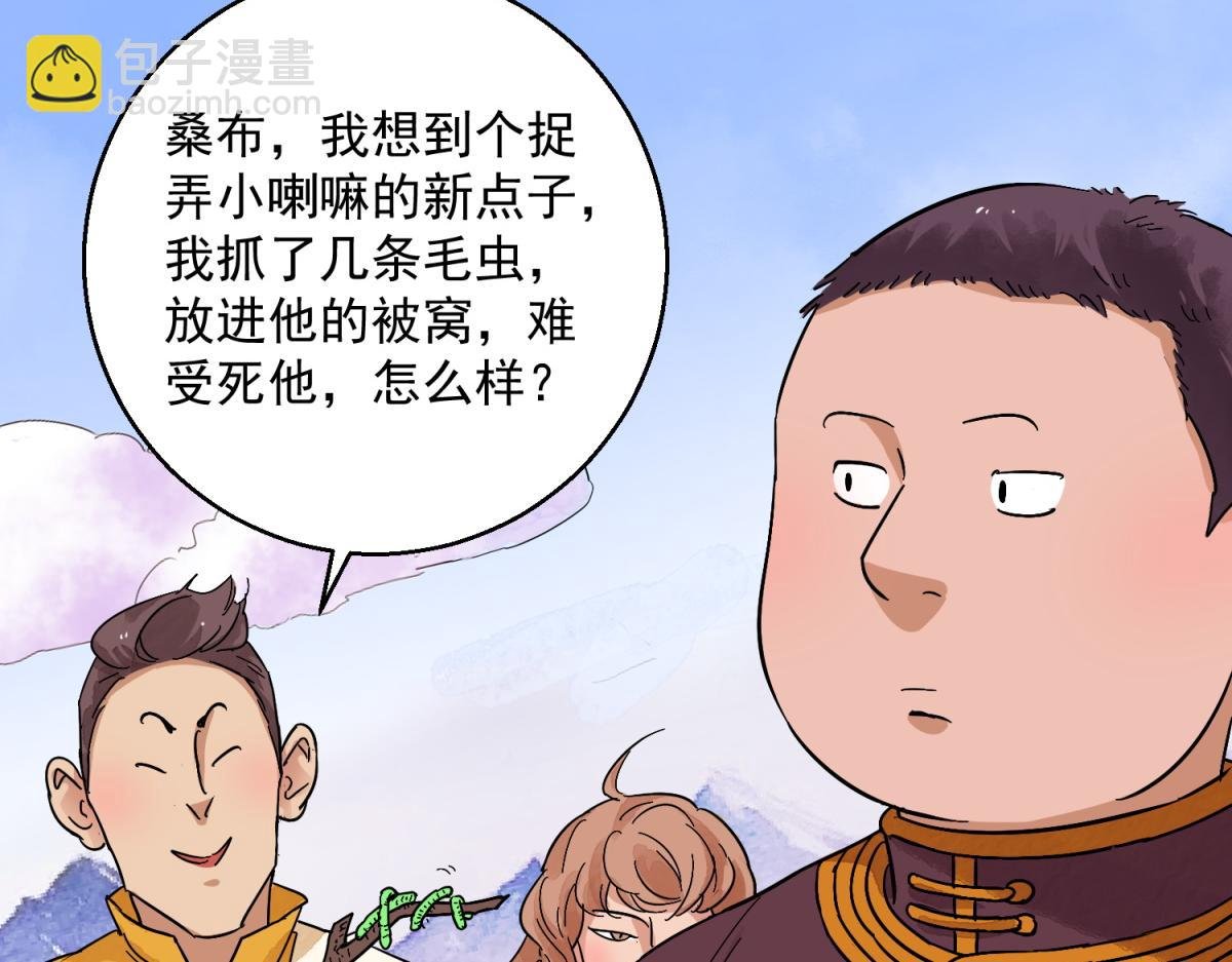 第124话 骑射大赛（十八）
