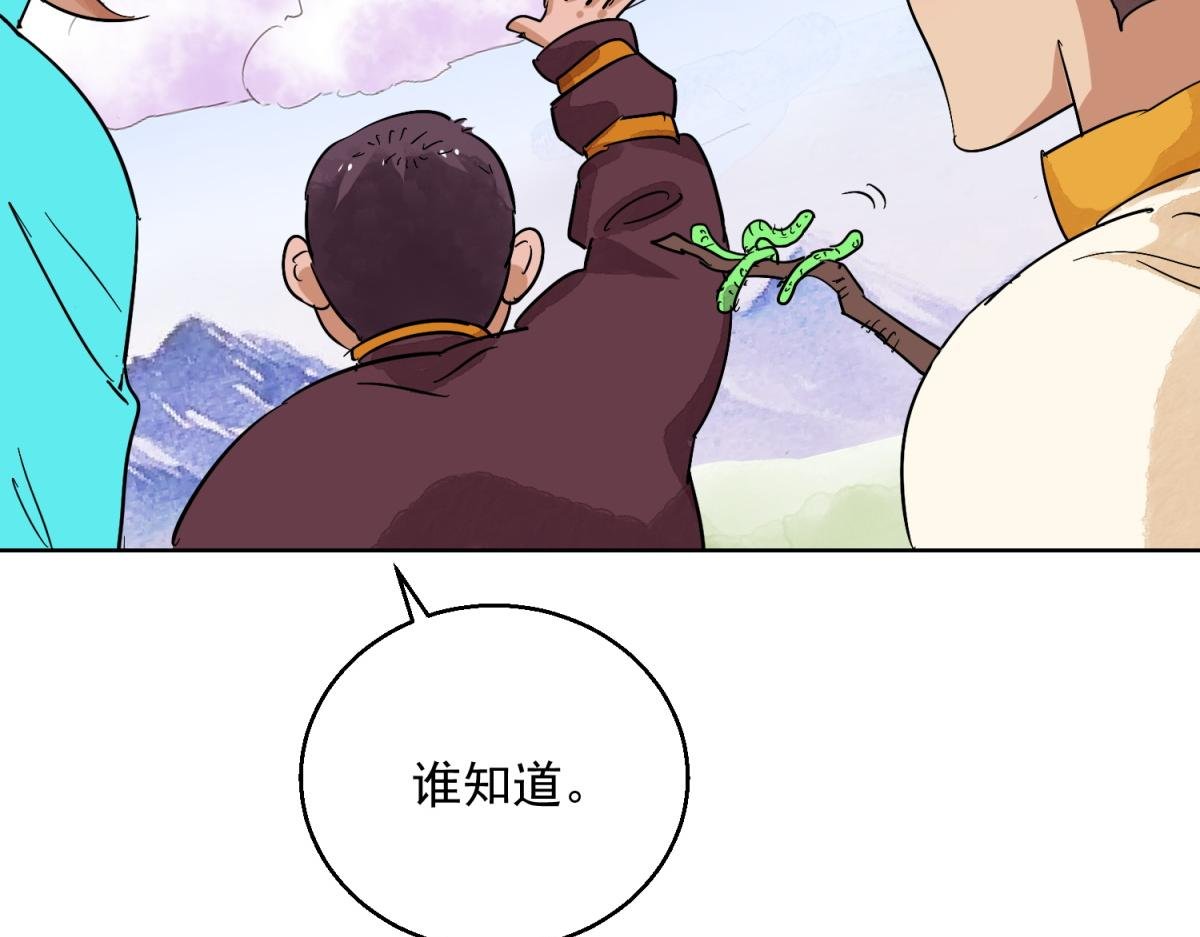 第124话 骑射大赛（十八）
