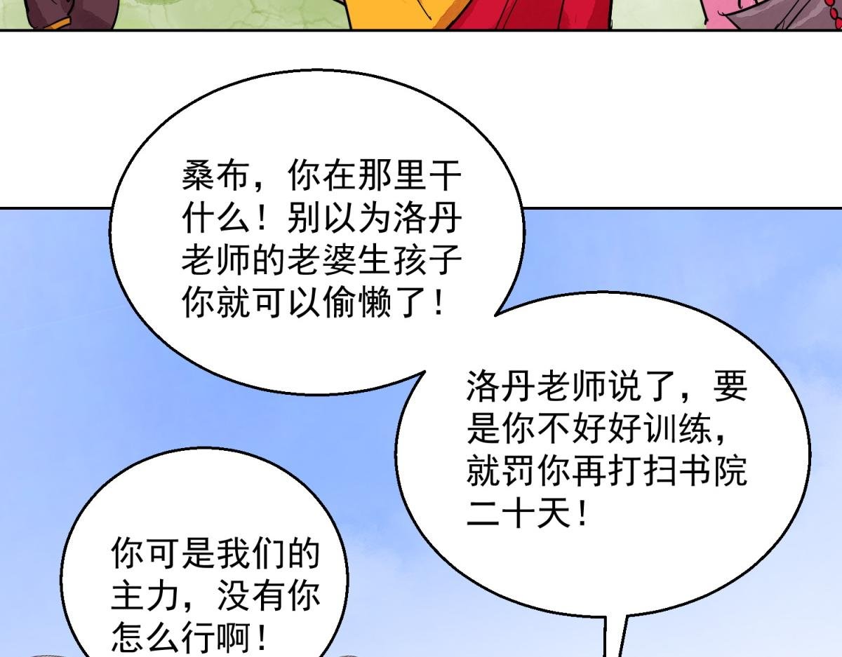 第124话 骑射大赛（十八）