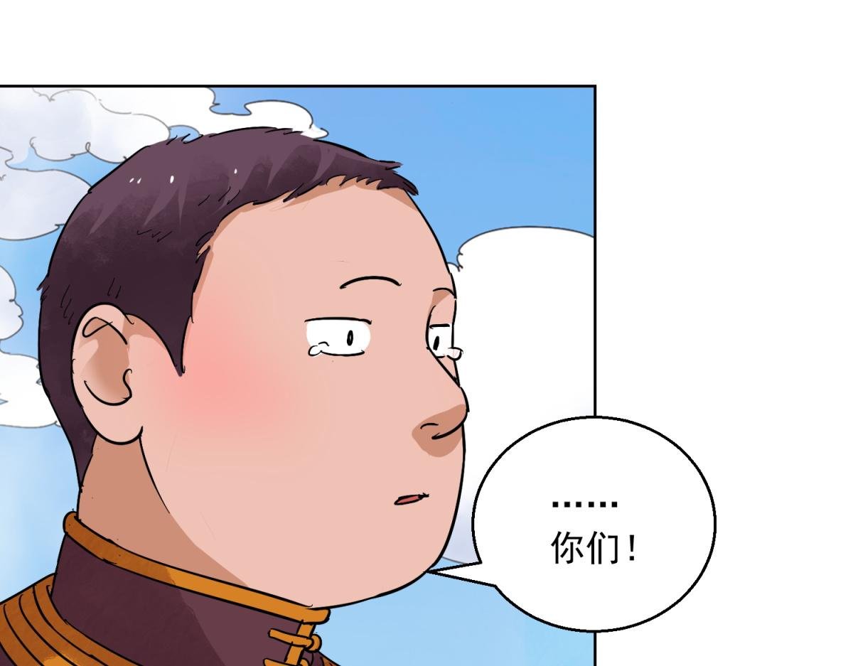 第124话 骑射大赛（十八）
