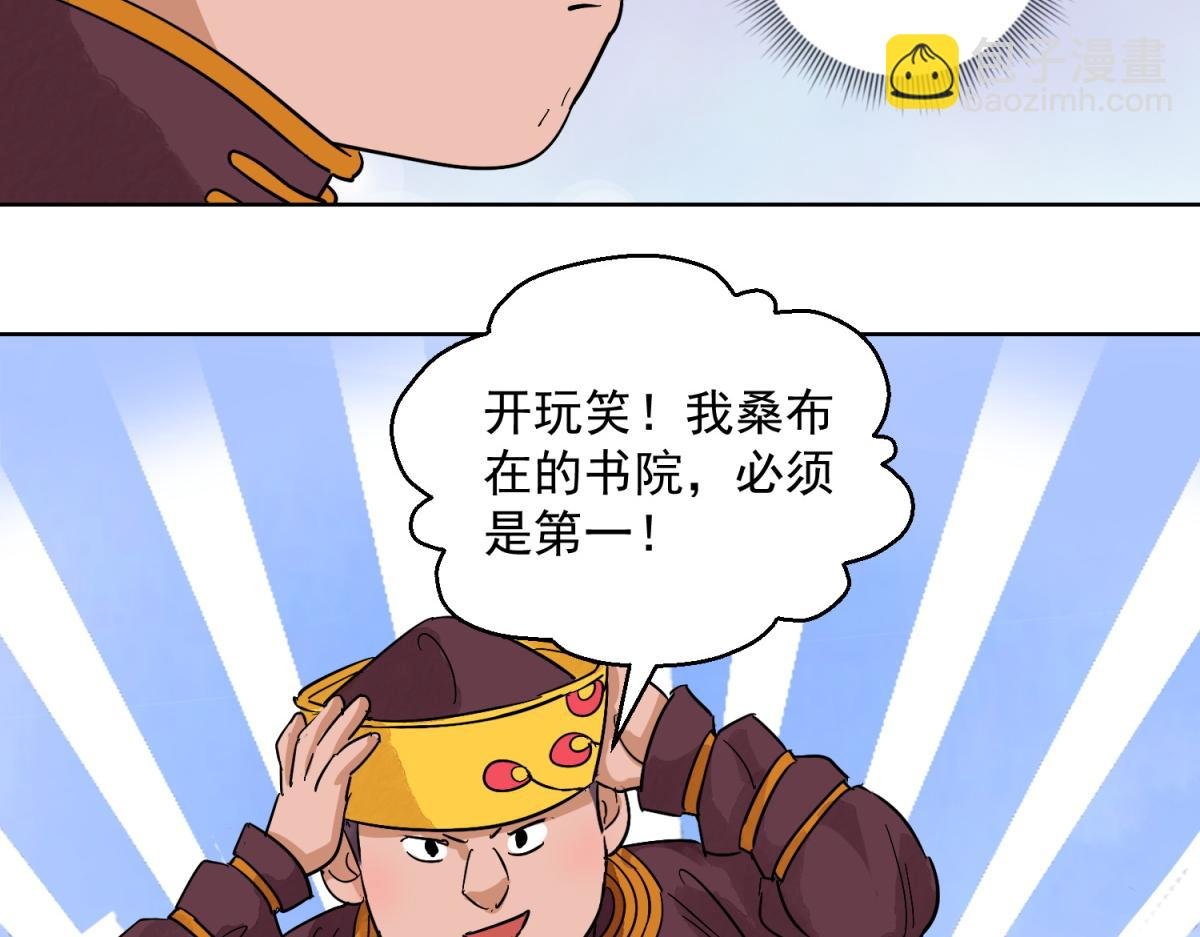 第124话 骑射大赛（十八）