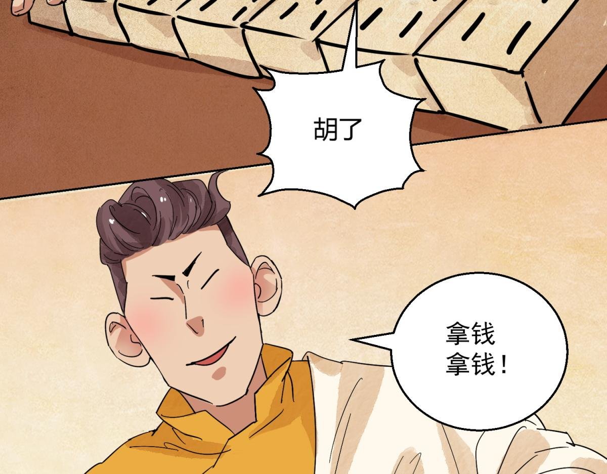 第125话 赌王之子（一）