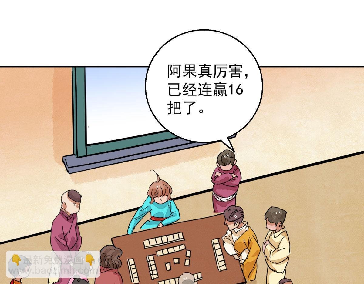 第125话 赌王之子（一）
