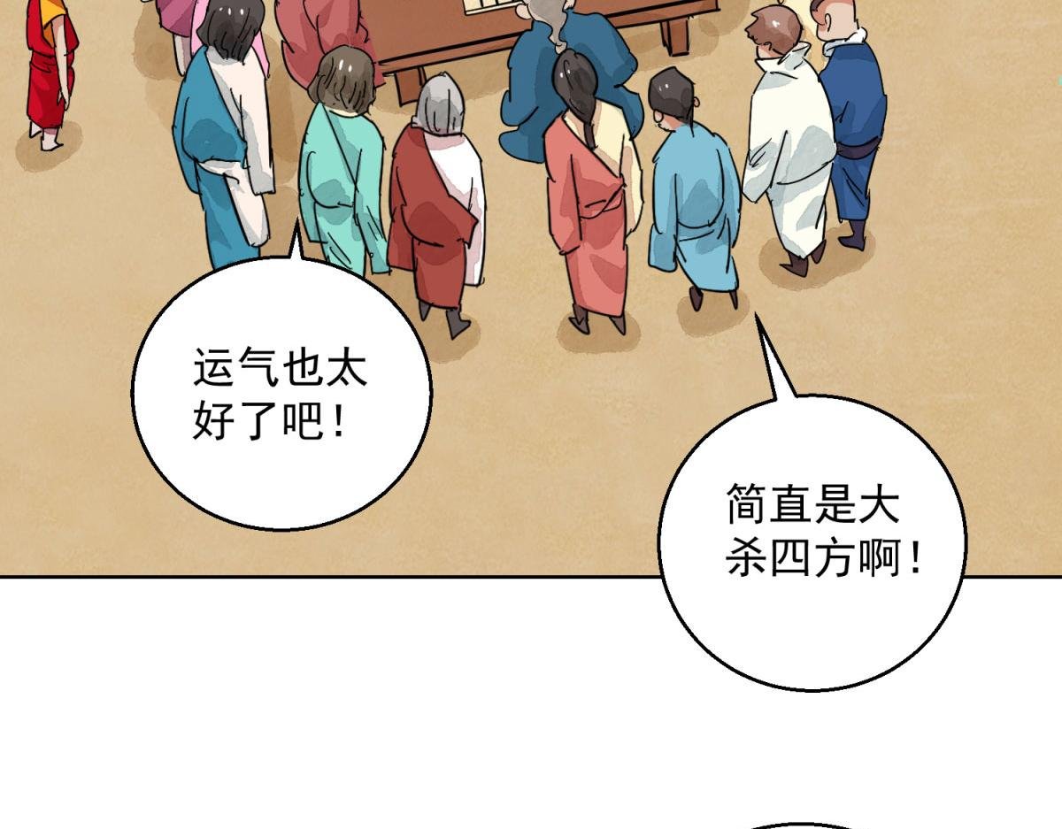 第125话 赌王之子（一）