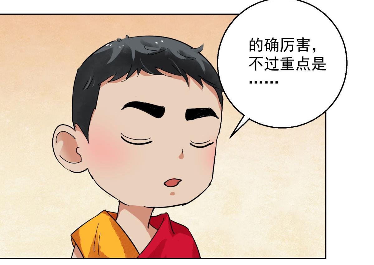 第125话 赌王之子（一）