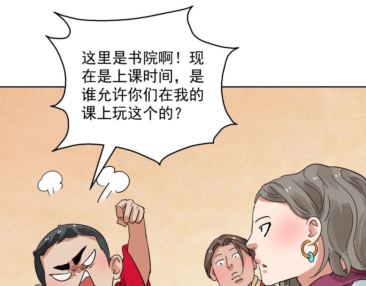 第125话 赌王之子（一）