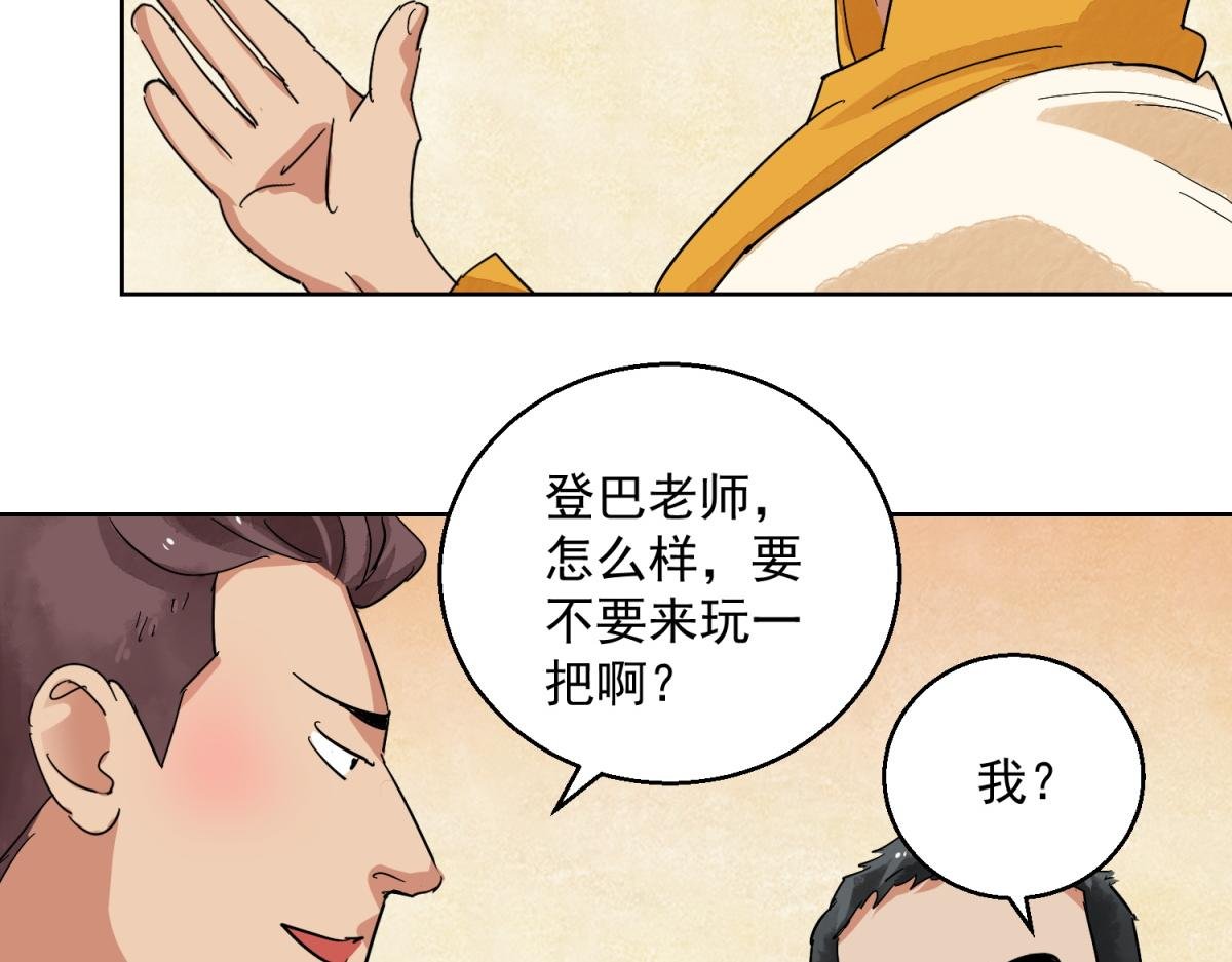 第125话 赌王之子（一）