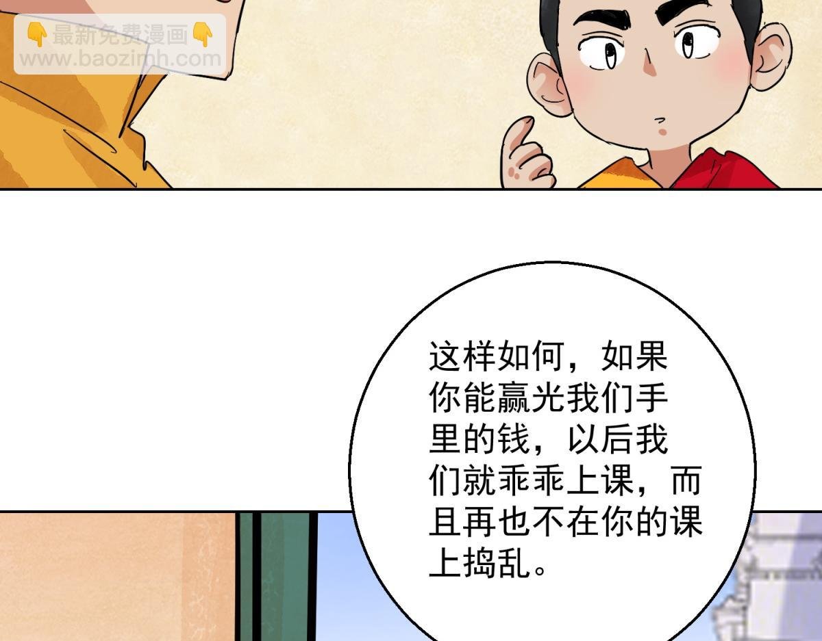 第125话 赌王之子（一）