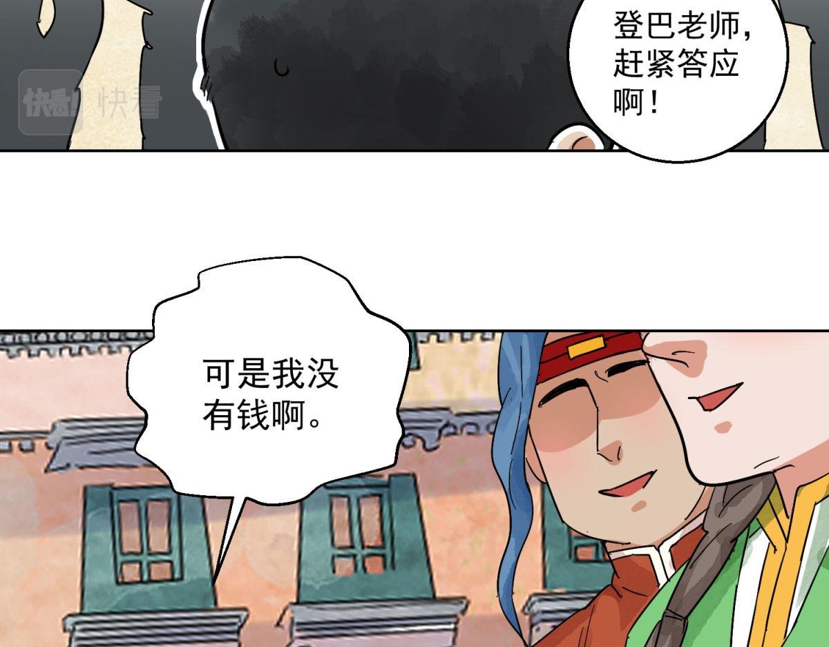 第125话 赌王之子（一）