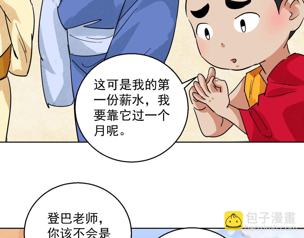 第125话 赌王之子（一）