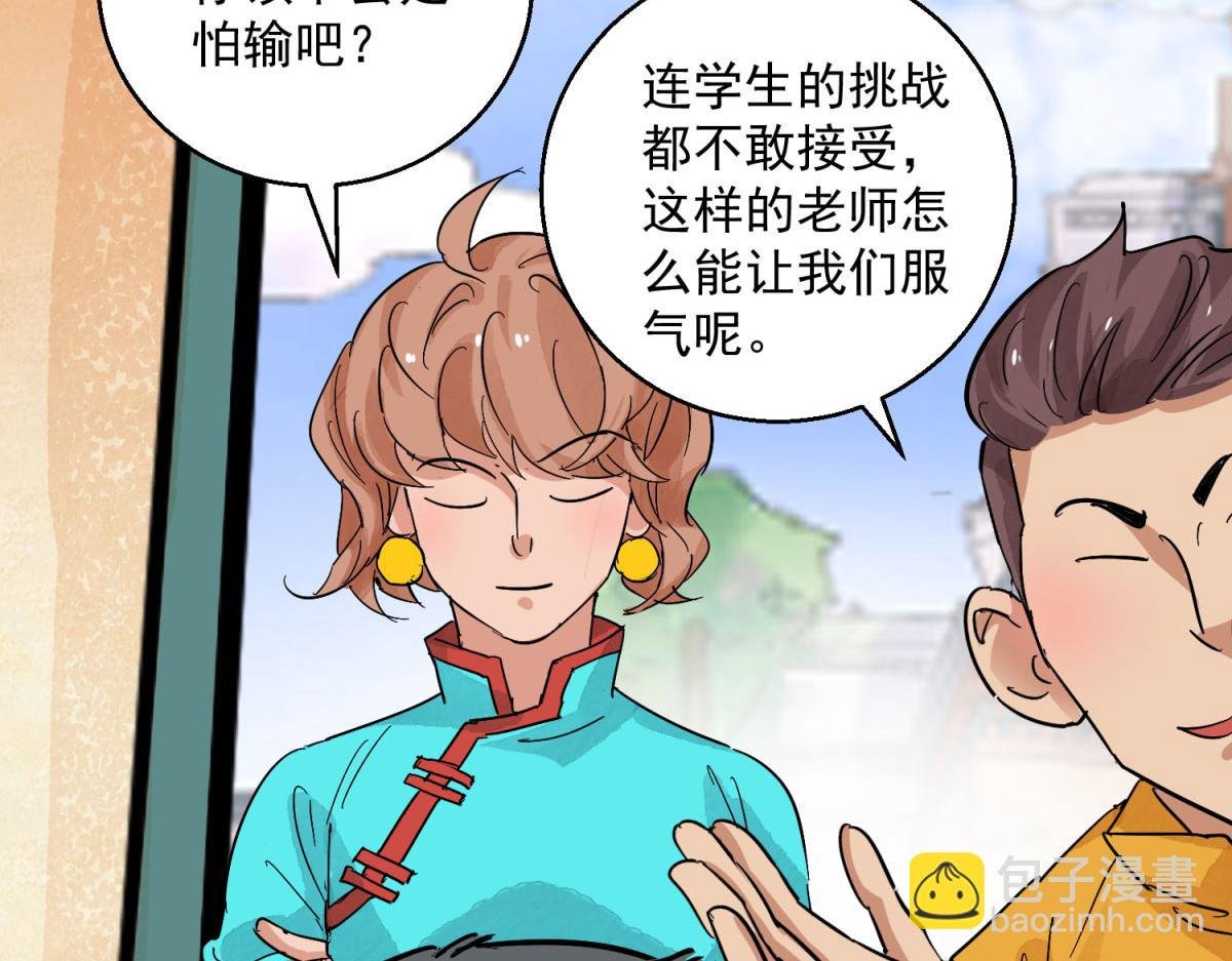 第125话 赌王之子（一）