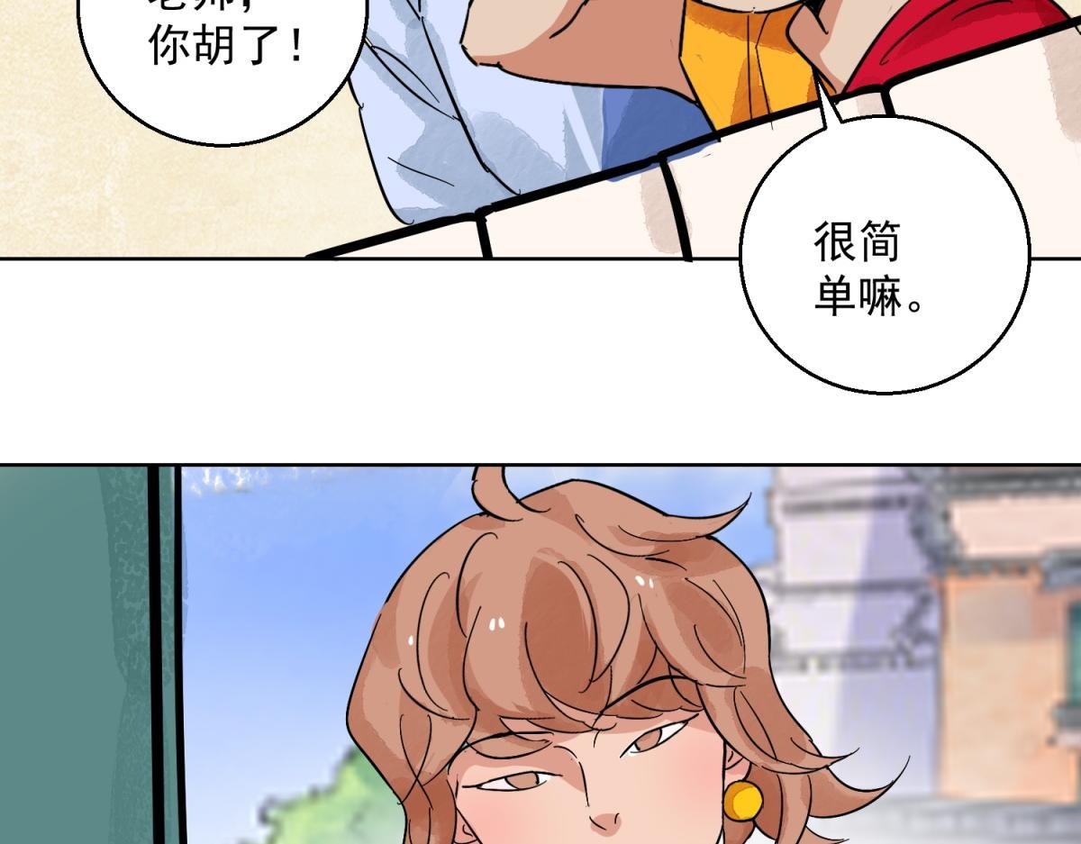 第125话 赌王之子（一）