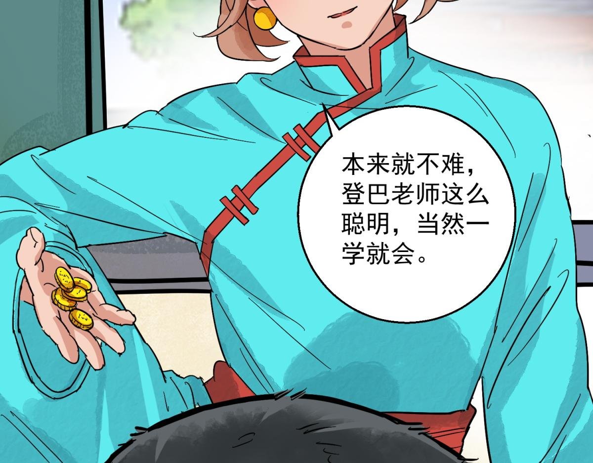 第125话 赌王之子（一）