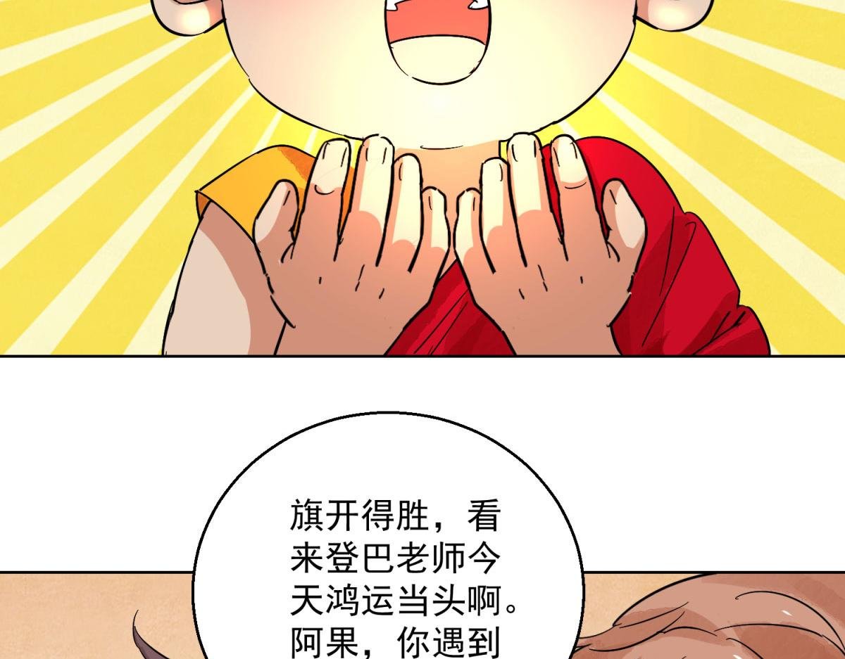 第125话 赌王之子（一）
