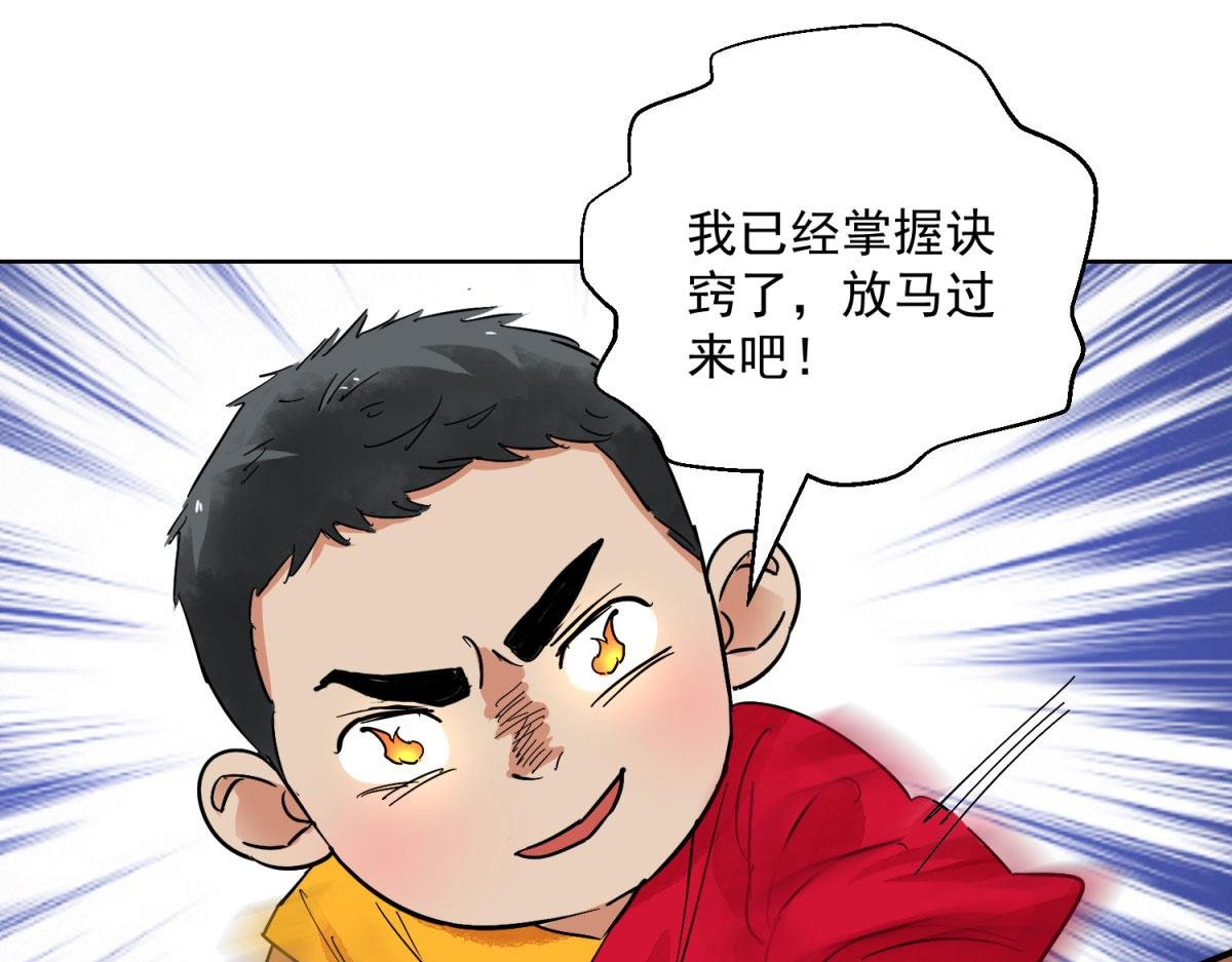 第126话 赌王之子（二）