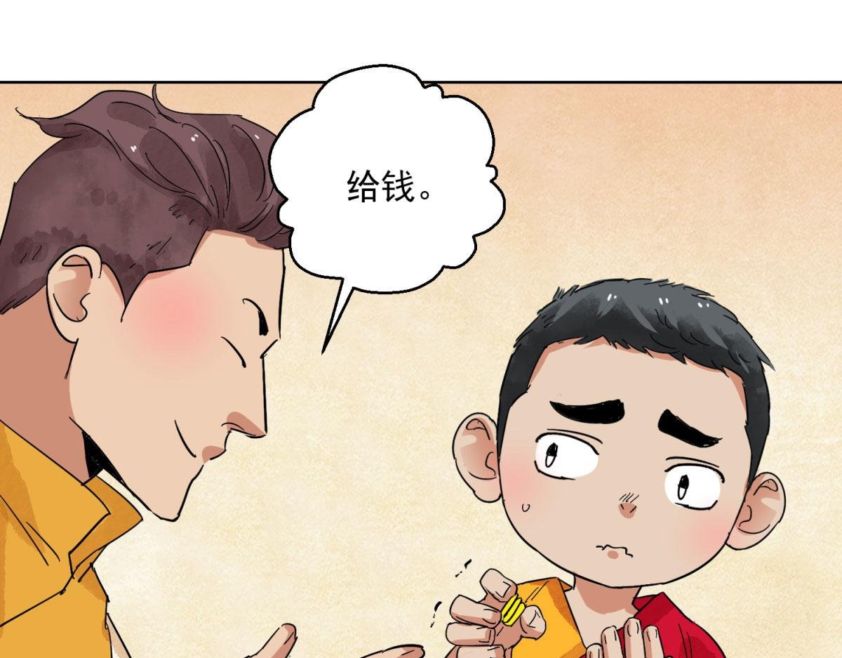 第126话 赌王之子（二）