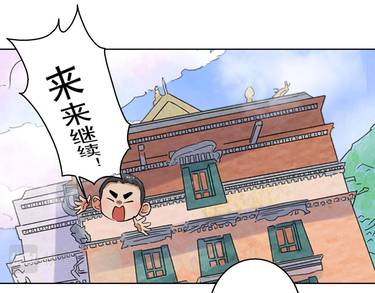 第126话 赌王之子（二）