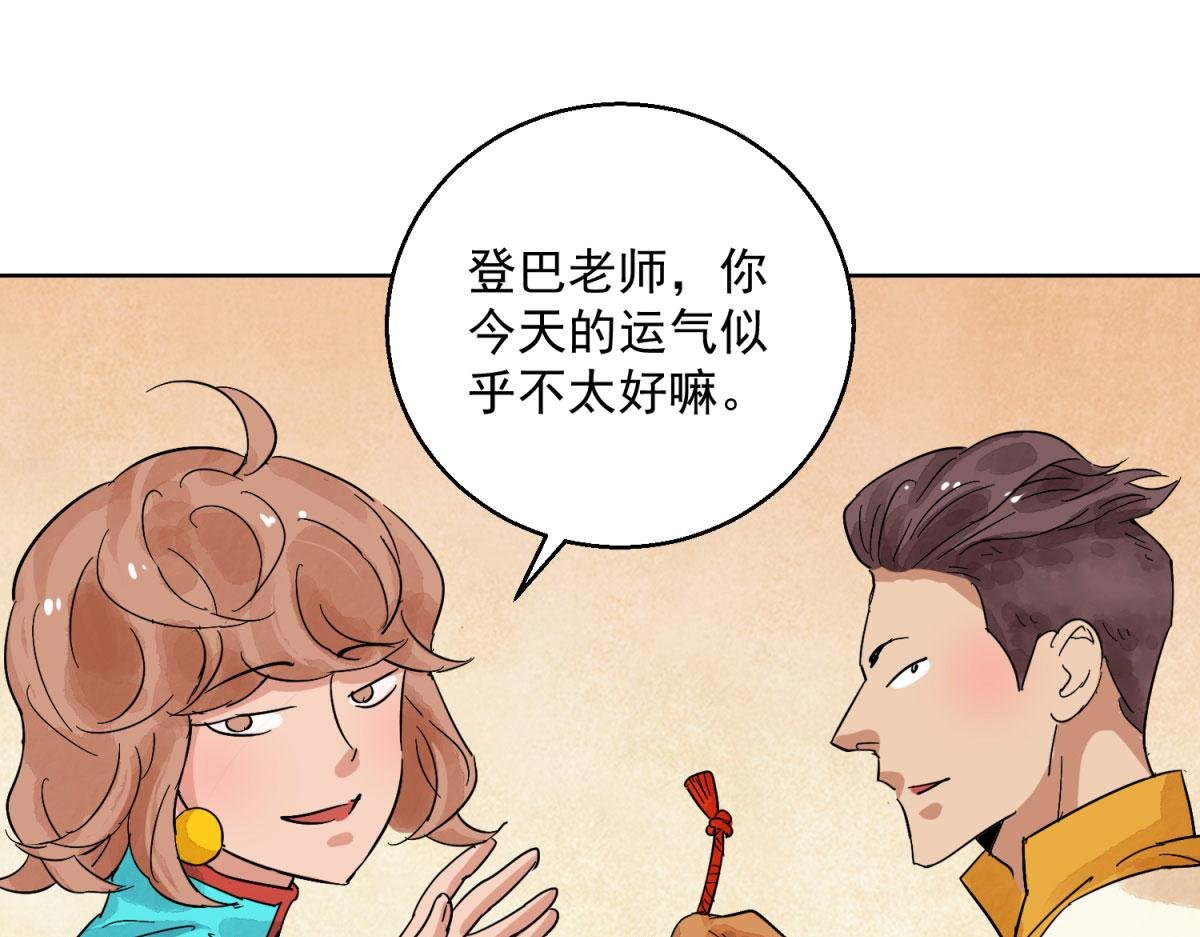 第126话 赌王之子（二）