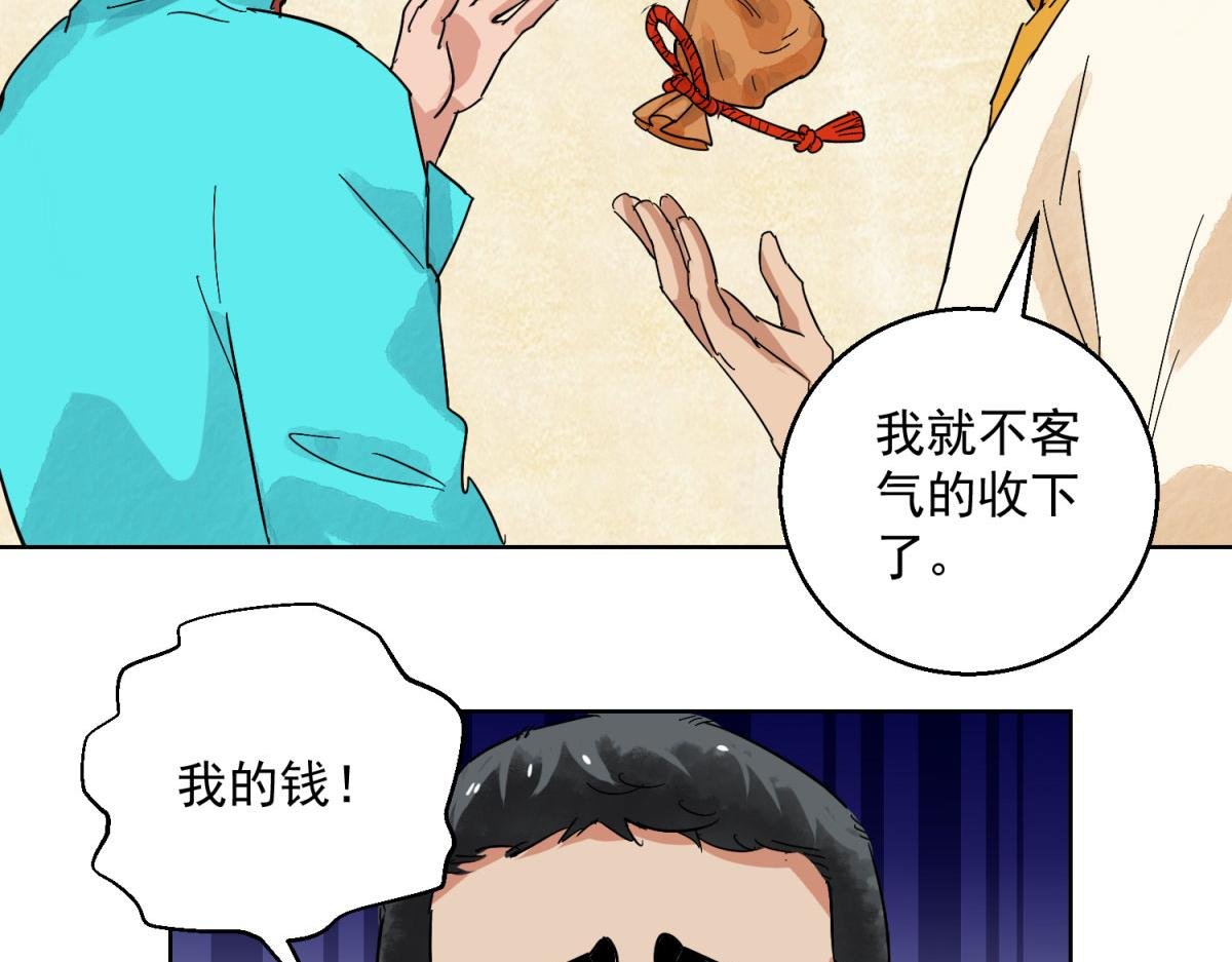 第126话 赌王之子（二）