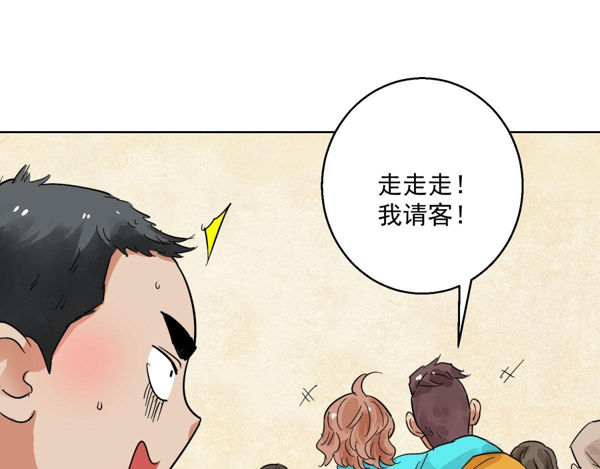 第126话 赌王之子（二）