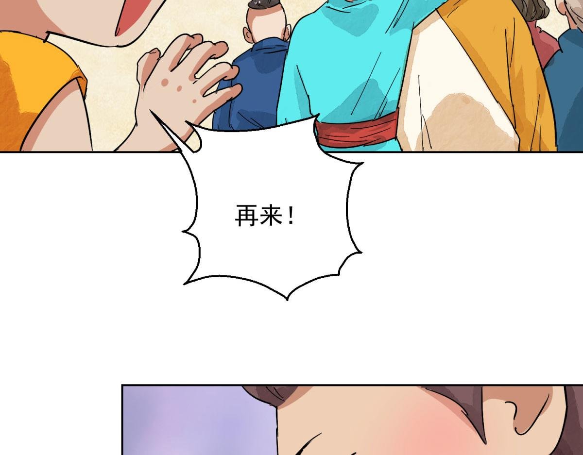 第126话 赌王之子（二）
