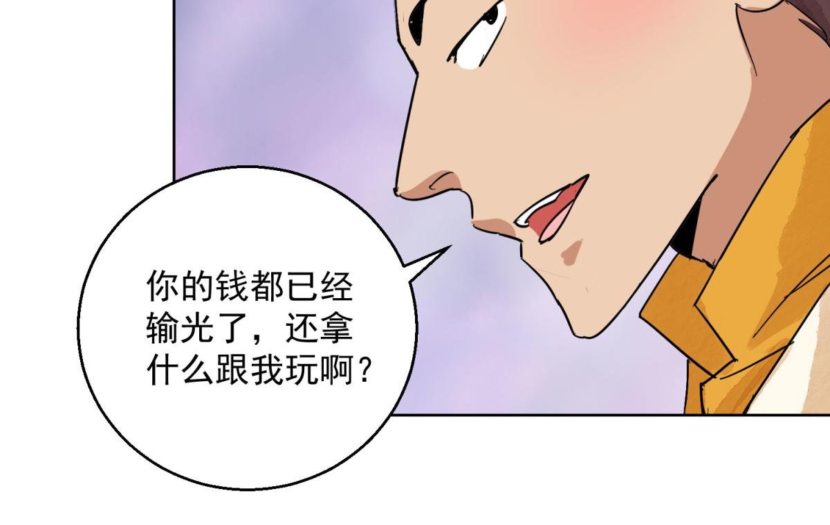 第126话 赌王之子（二）