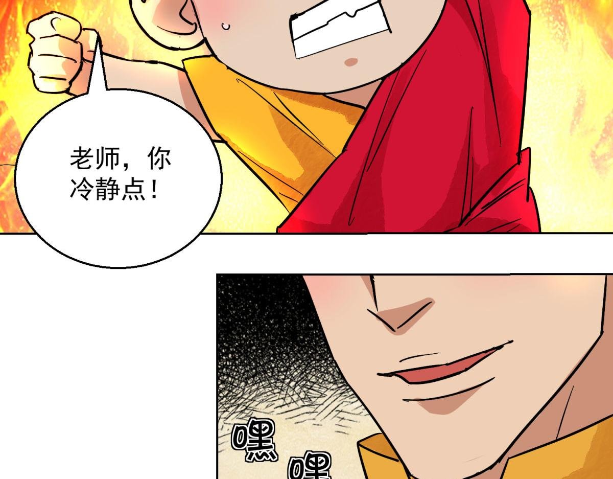 第126话 赌王之子（二）