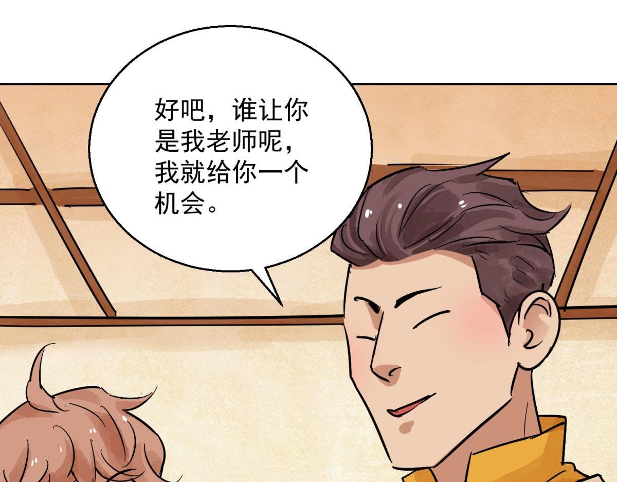 第126话 赌王之子（二）