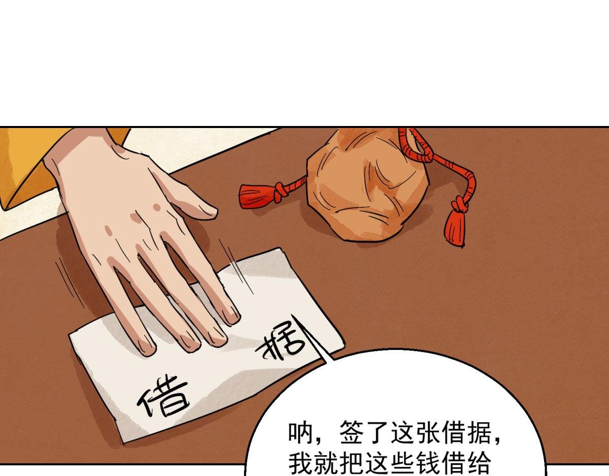 第126话 赌王之子（二）