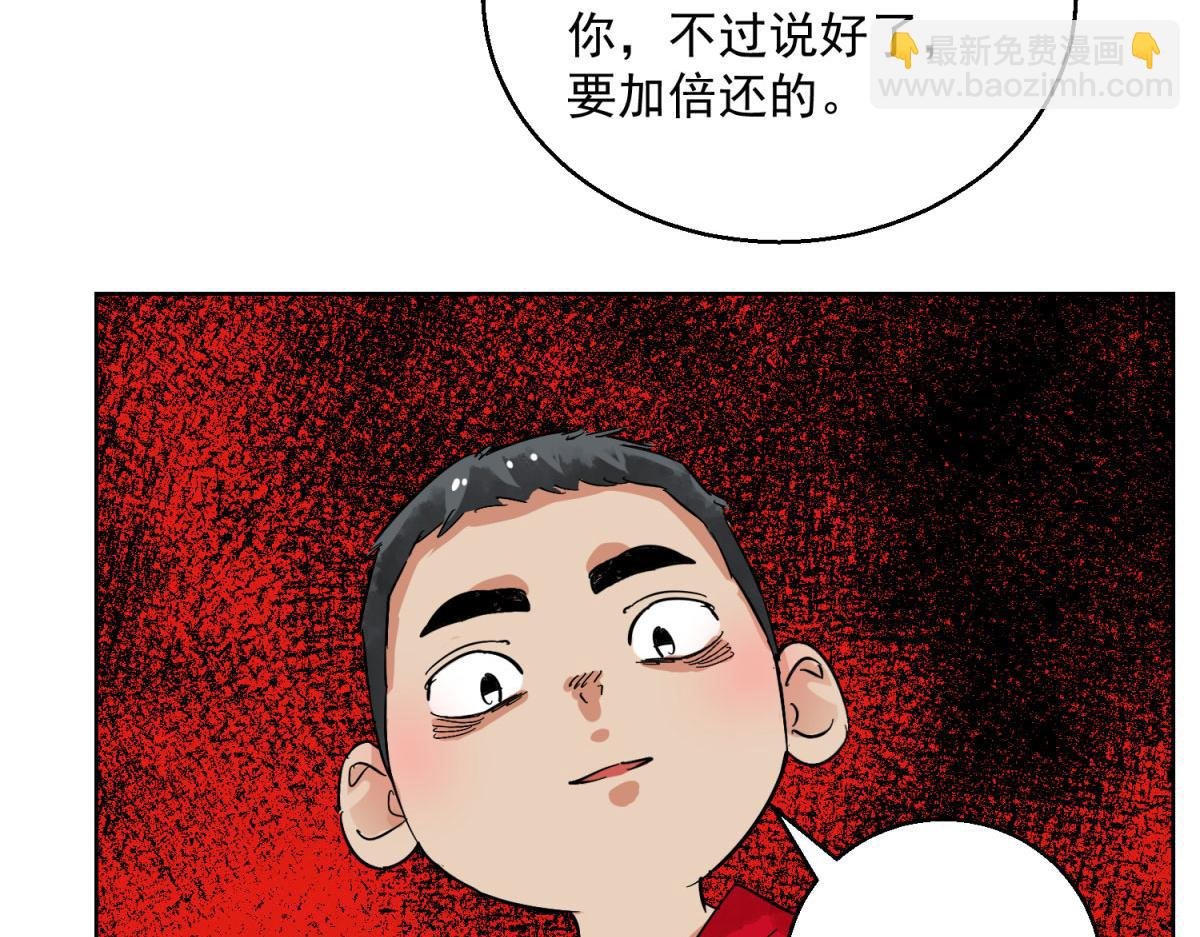 第126话 赌王之子（二）