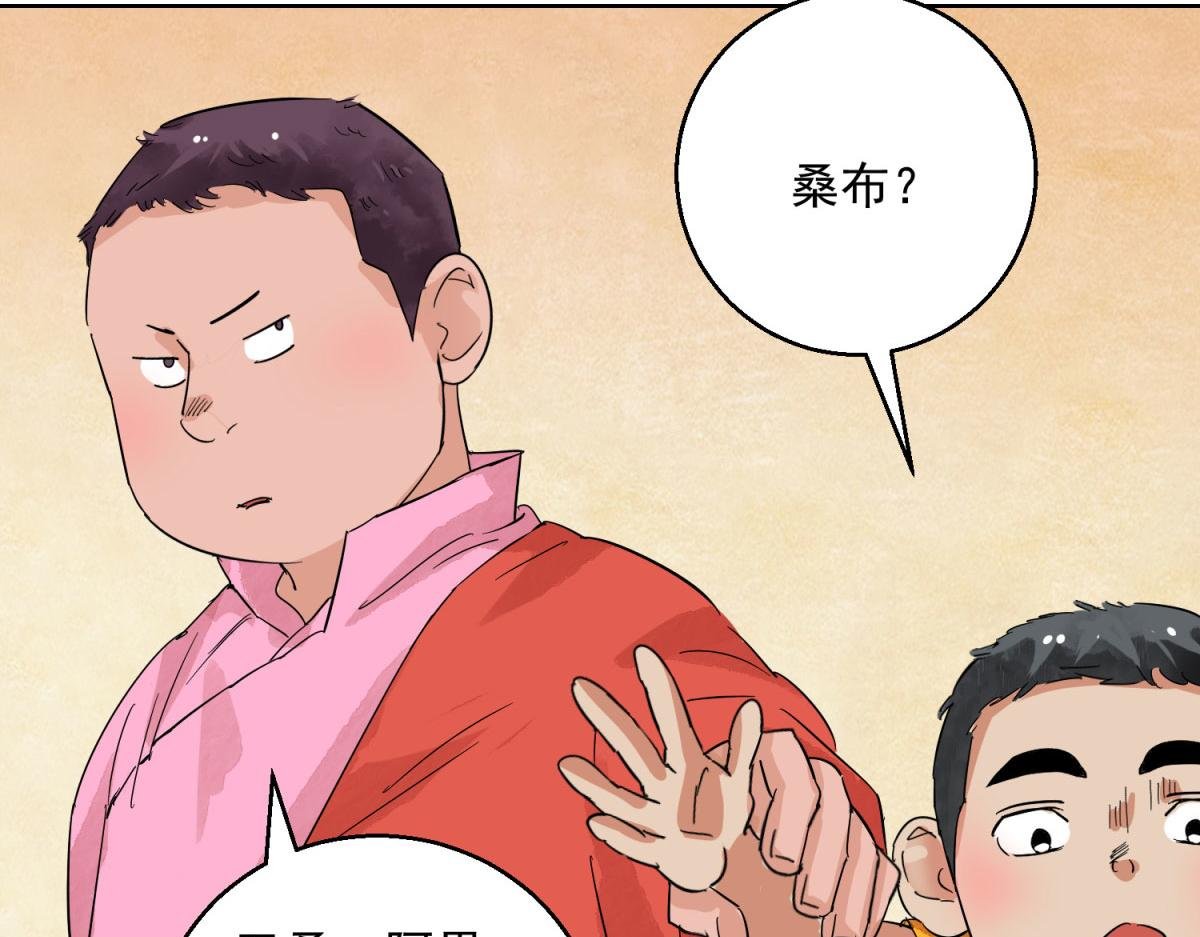 第126话 赌王之子（二）