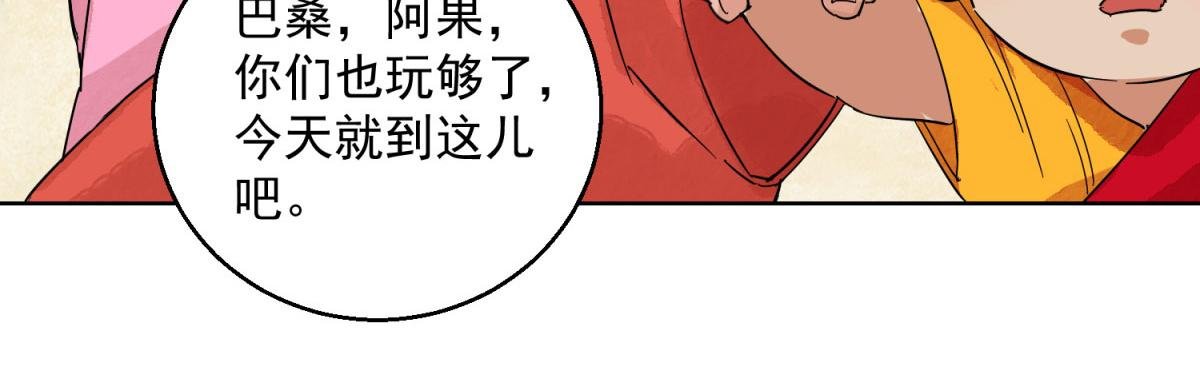 第126话 赌王之子（二）