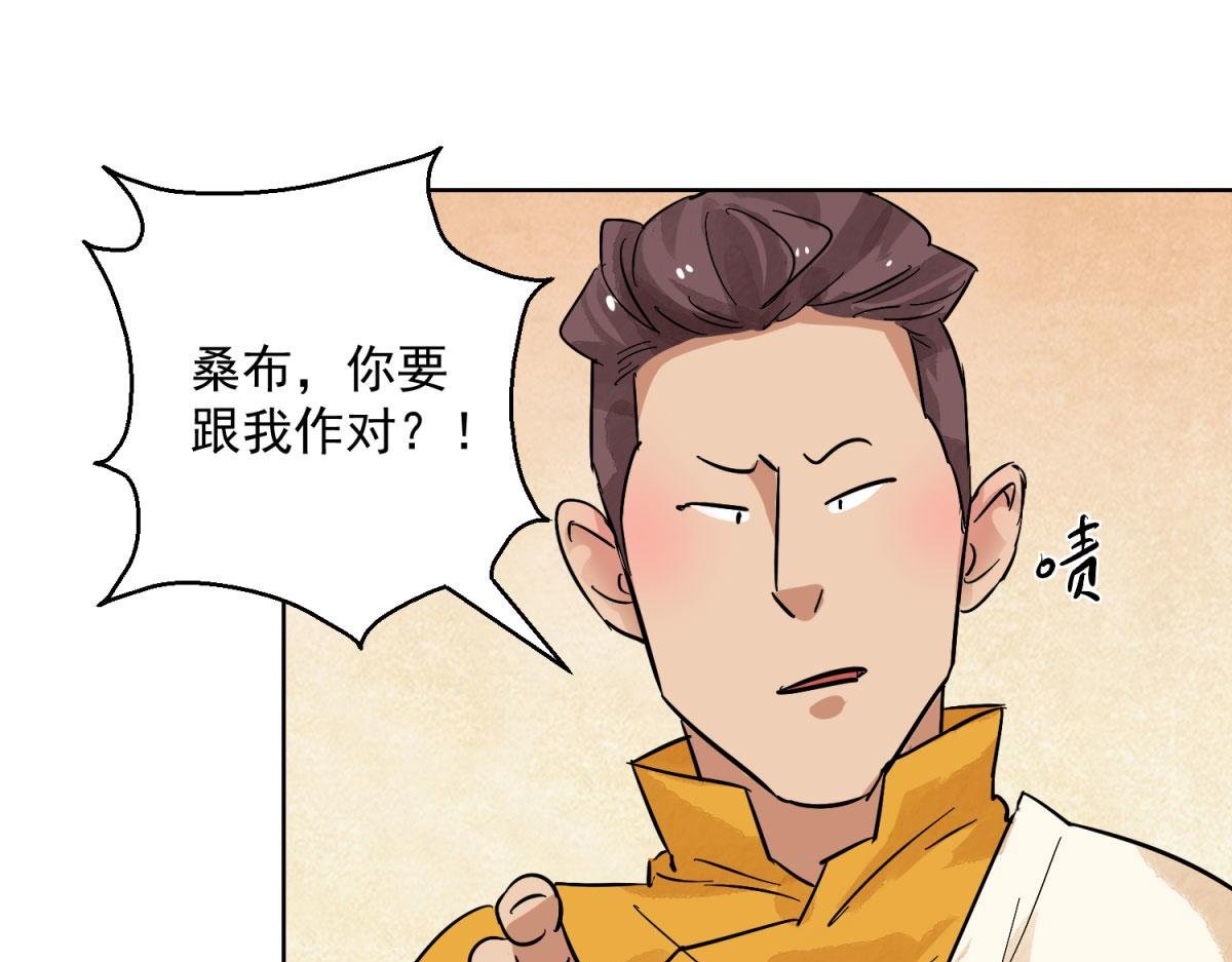 第126话 赌王之子（二）