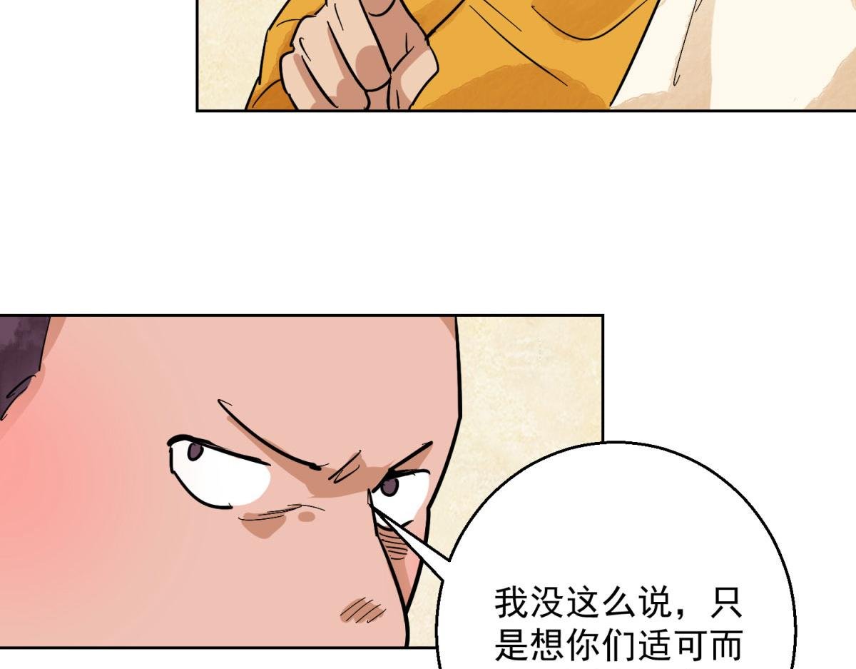 第126话 赌王之子（二）