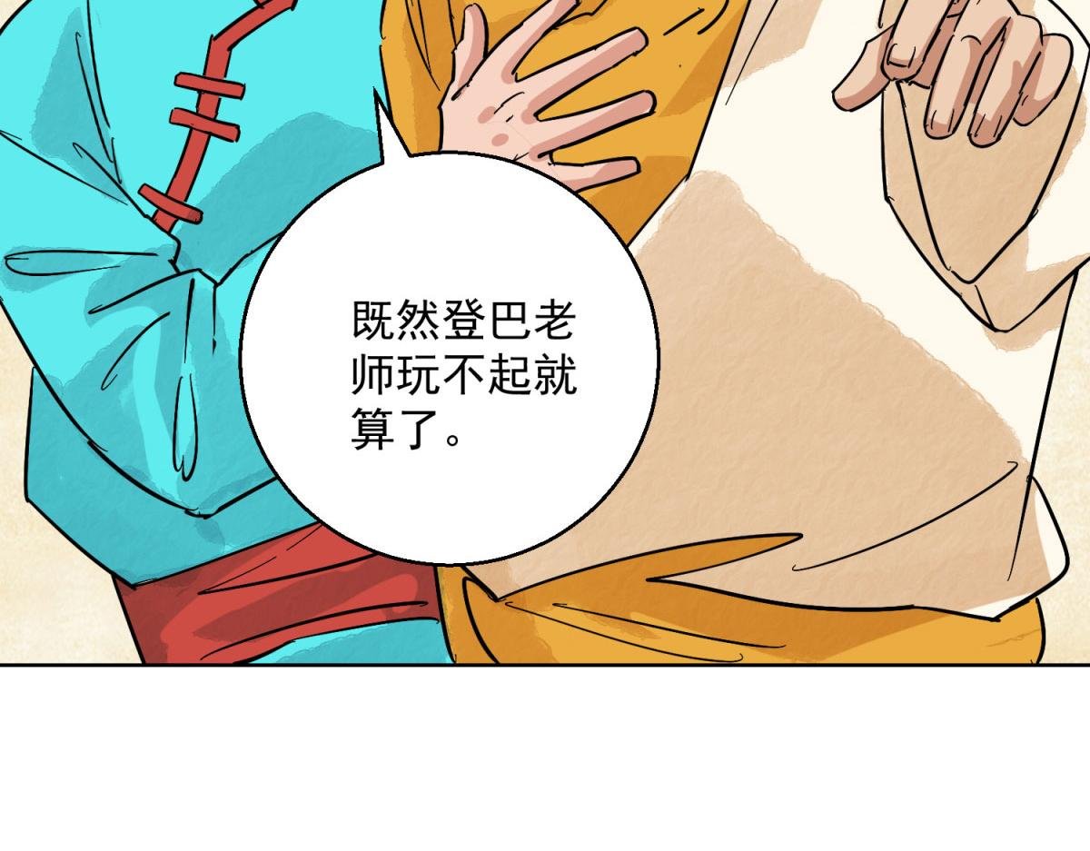 第126话 赌王之子（二）