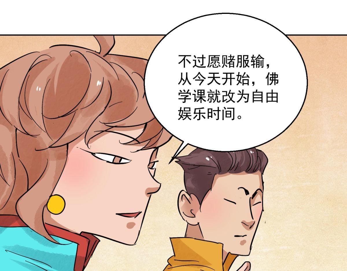 第126话 赌王之子（二）