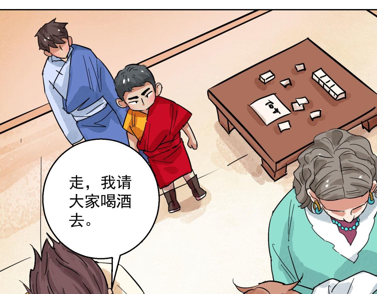 第126话 赌王之子（二）