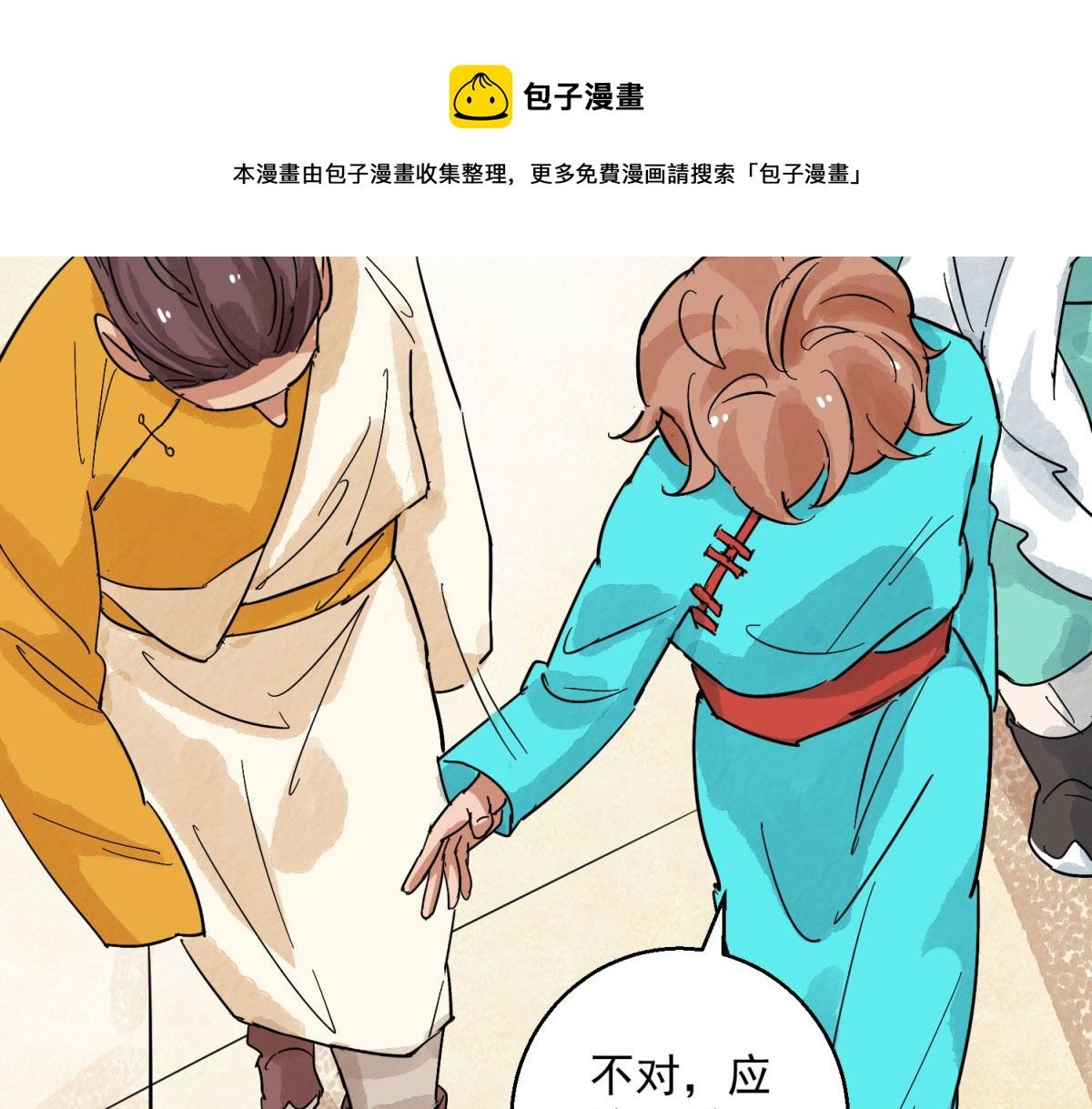 第126话 赌王之子（二）