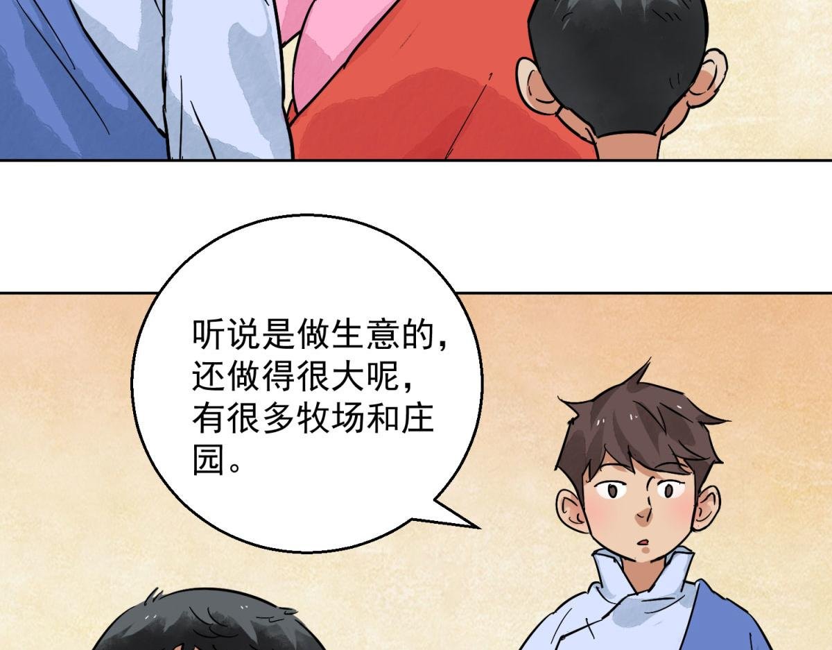 第127话 赌王之子（三）