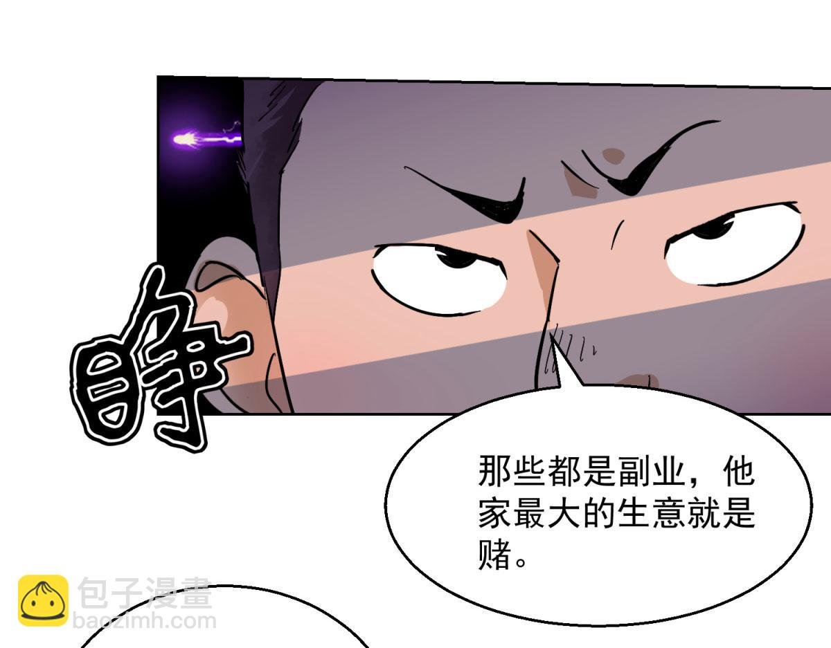 第127话 赌王之子（三）